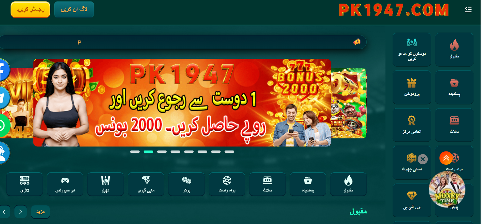 PK1947 Game